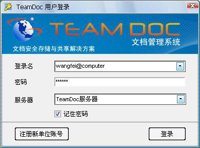 TeamDoc document management software