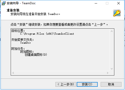 TeamDoc document management software