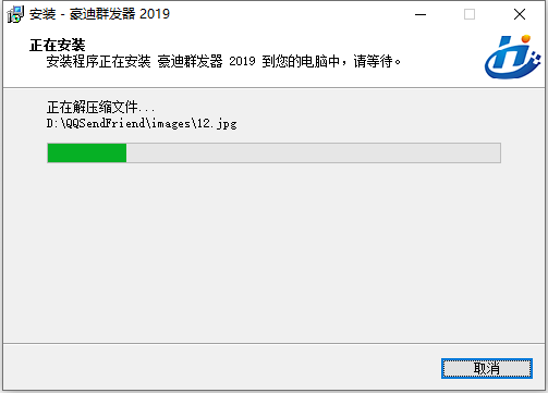 Screenshot of Haodi QQ group messaging software