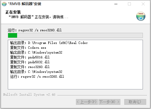 RMVB decoder