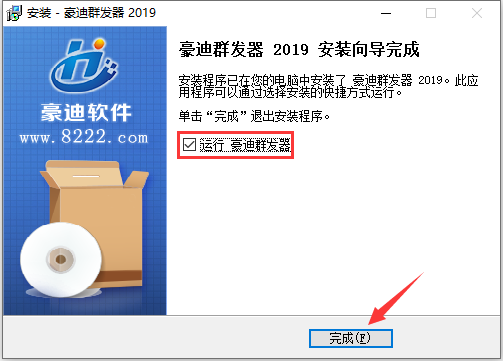 Screenshot of Haodi QQ group messaging software