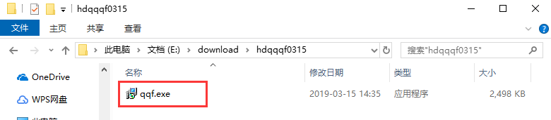 Screenshot of Haodi QQ group messaging software