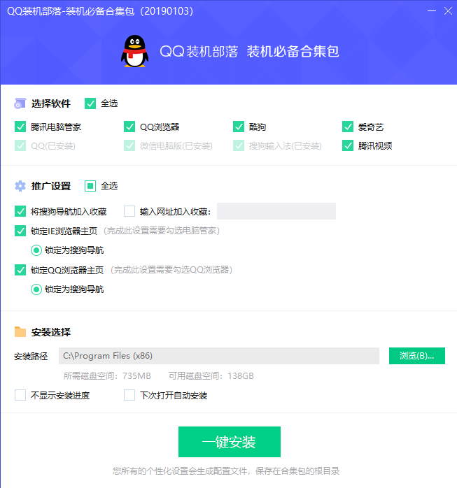 Essential software for installation