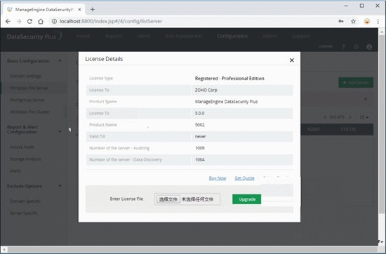 ManageEngine DataSecurity (data access analysis) screenshot