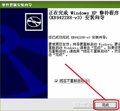 Microsoft Windows Installer screenshot