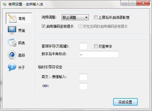 Screenshot of Quanpin input method