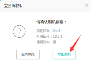 Pangu jailbreak screenshots