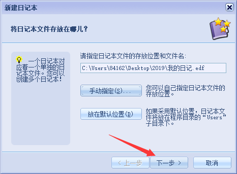 EDiary official website version download EDiary official website version download