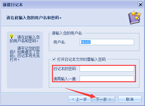 EDiary latest version installation EDiary latest version installation