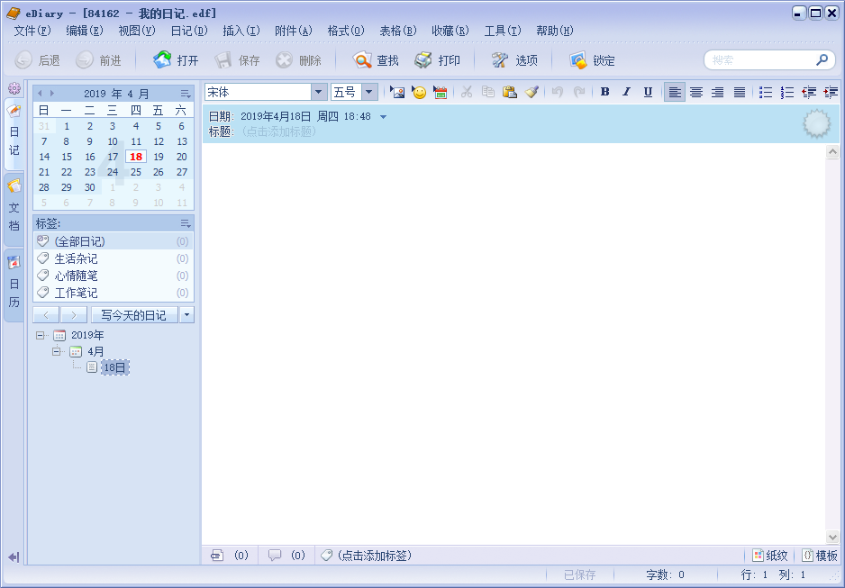 EDiary official website address EDiary official website address