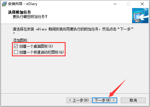 EDiary online use EDiary online use