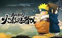 Naruto OL PC version first LOGO