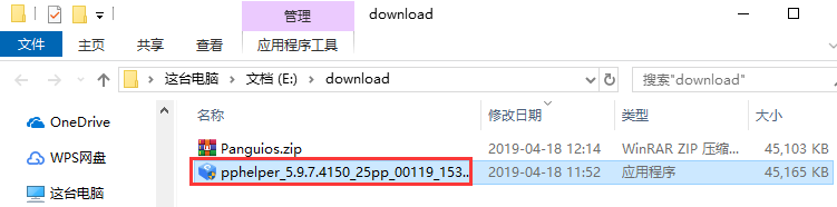 Pangu jailbreak screenshots