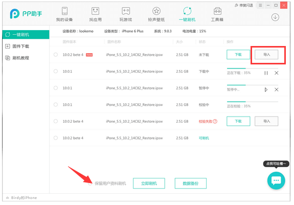 Pangu jailbreak screenshots