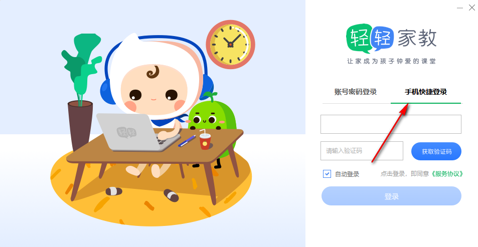 Screenshot of the teacher's side of Qingqing Classroom