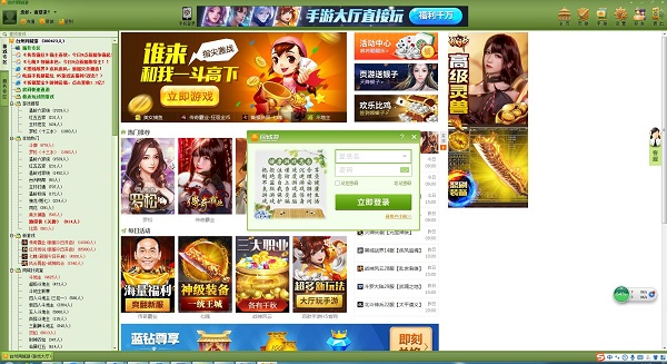 Screenshot of the game hall of Taizhou City