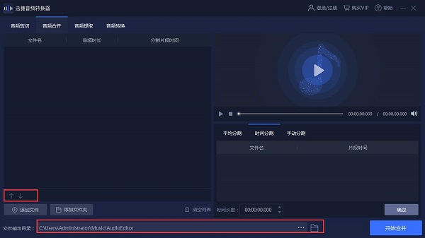 Screenshot of Swift Audio Converter