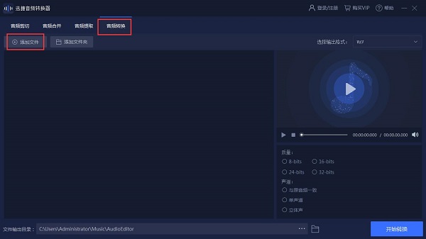 Screenshot of Swift Audio Converter