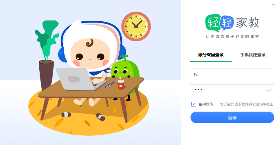 Screenshot of the teacher's side of Qingqing Classroom