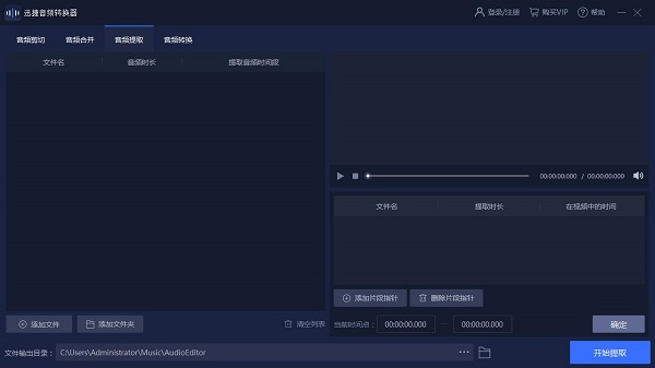Screenshot of Swift Audio Converter