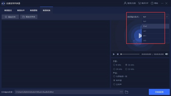 Screenshot of Swift Audio Converter