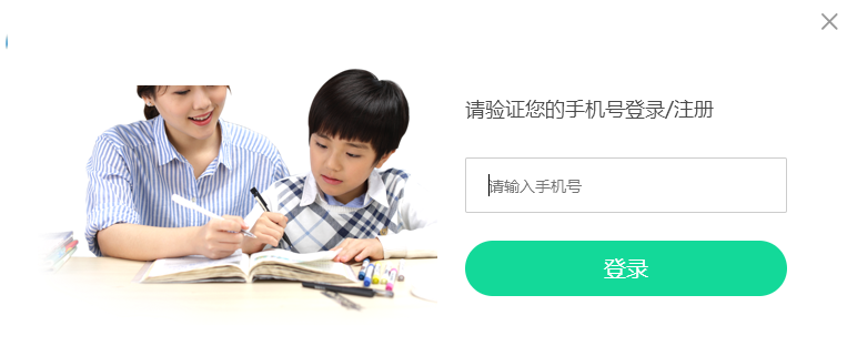 Screenshot of the teacher's side of Qingqing Classroom