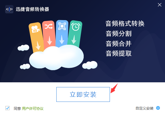 Screenshot of Swift Audio Converter