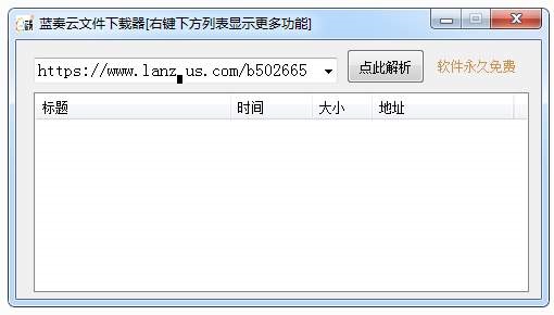 Lanzuo Cloud File Downloader