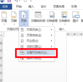 Office 2016 screenshot