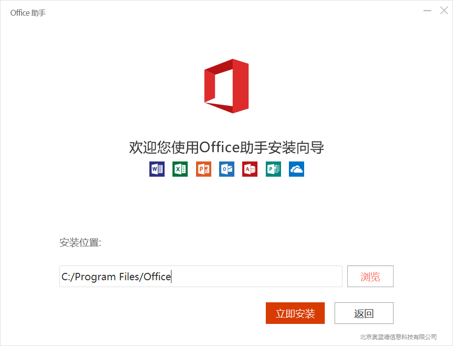 Office 2016 screenshot