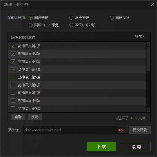 Iqiyi screenshot