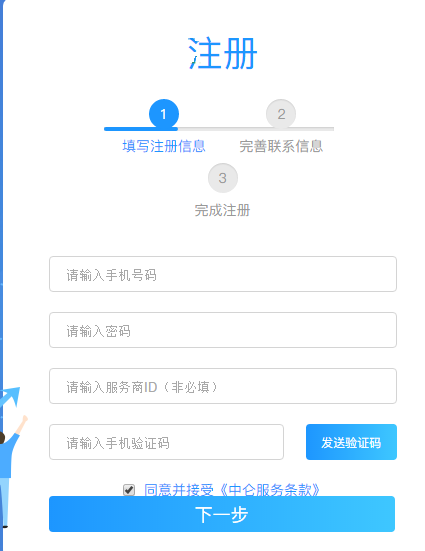 Screenshot of Zhonglun Cloud Store cashier terminal