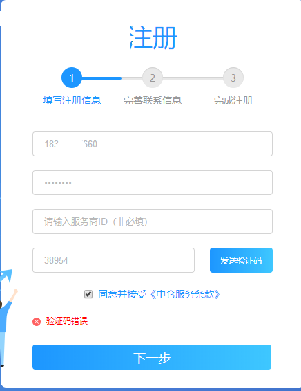 Screenshot of Zhonglun Cloud Store cashier terminal