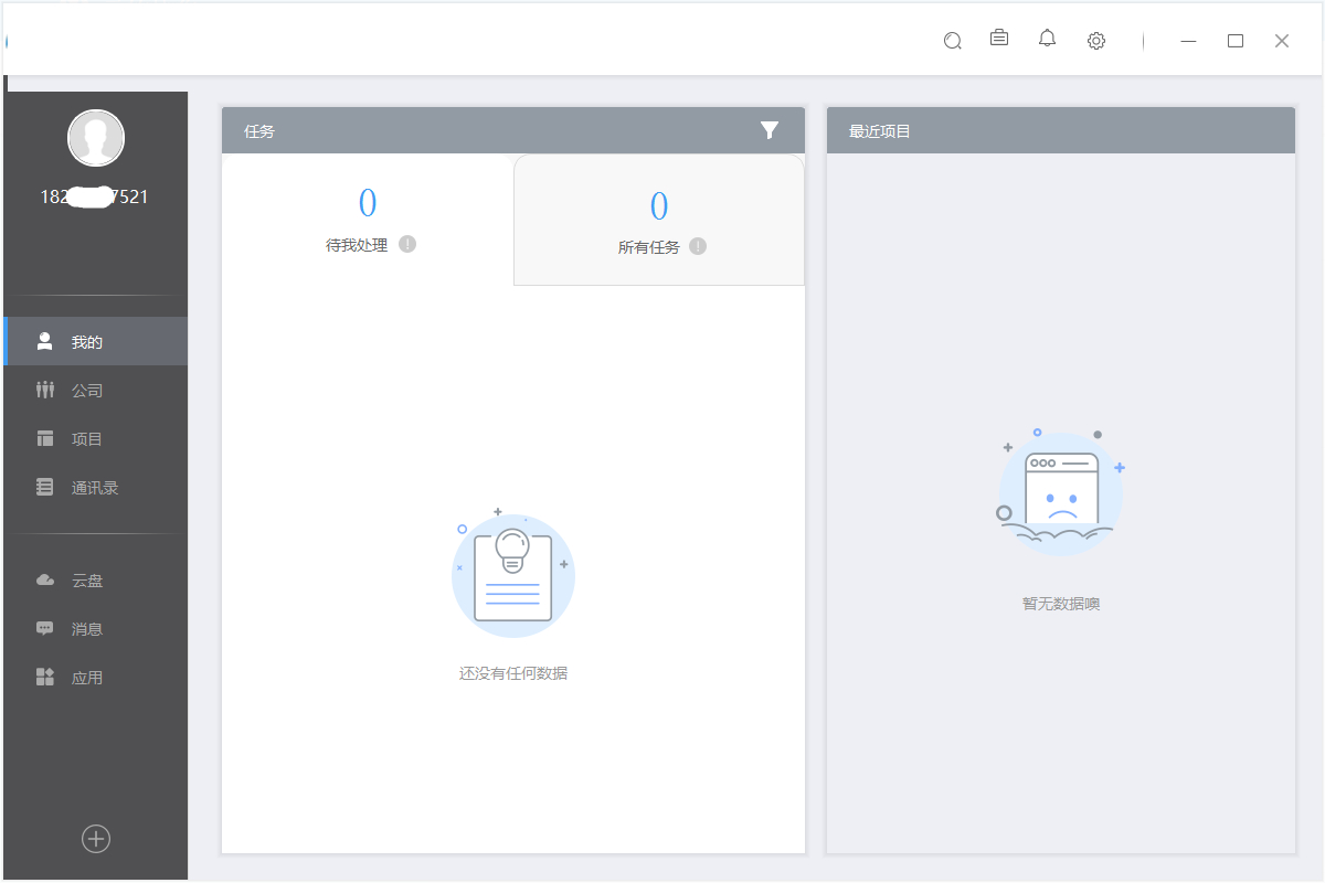 Screenshot of Yunzhu collaboration