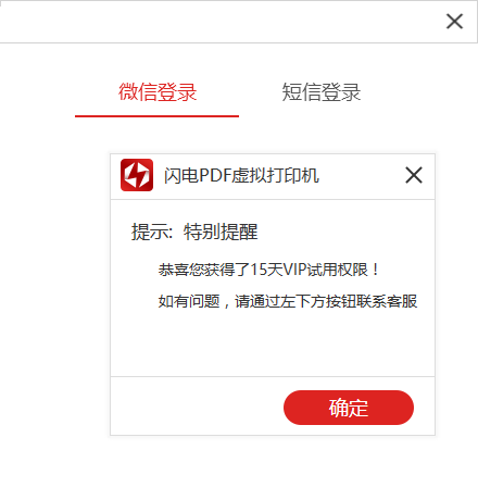 Lightning PDF virtual printer screenshot