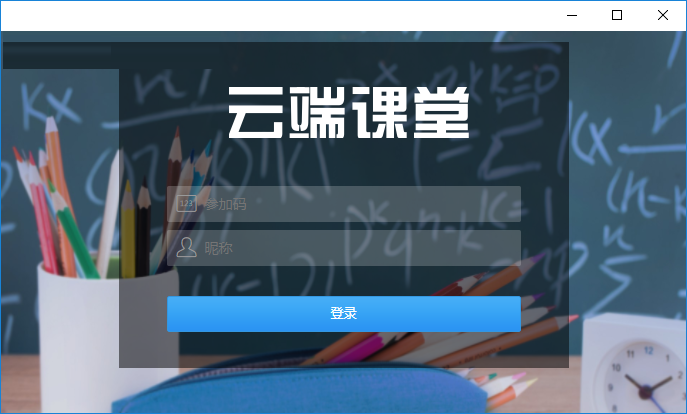 Screenshot of cloud classroom