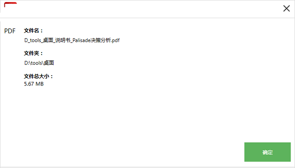 Lightning PDF virtual printer screenshot