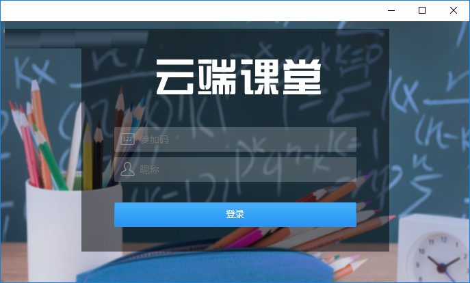 Screenshot of cloud classroom