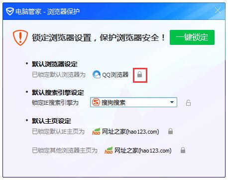 Screenshot of Tencent Computer Manager