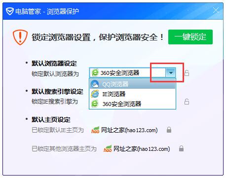 Screenshot of Tencent Computer Manager