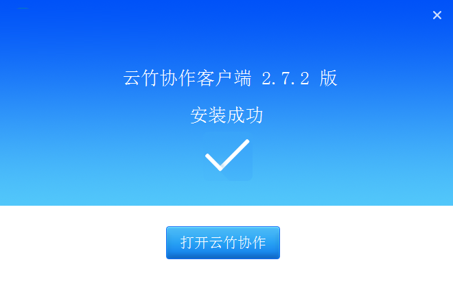 Screenshot of Yunzhu collaboration