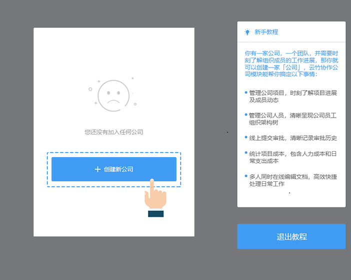 Screenshot of Yunzhu collaboration
