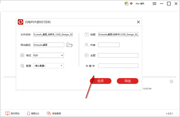 Lightning PDF virtual printer screenshot