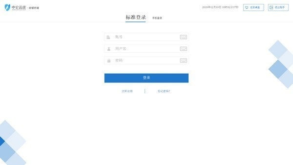 Screenshot of Zhonglun Cloud Store cashier terminal