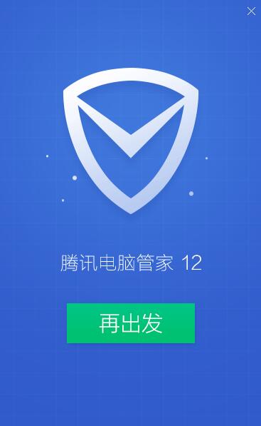 Screenshot of Tencent Computer Manager