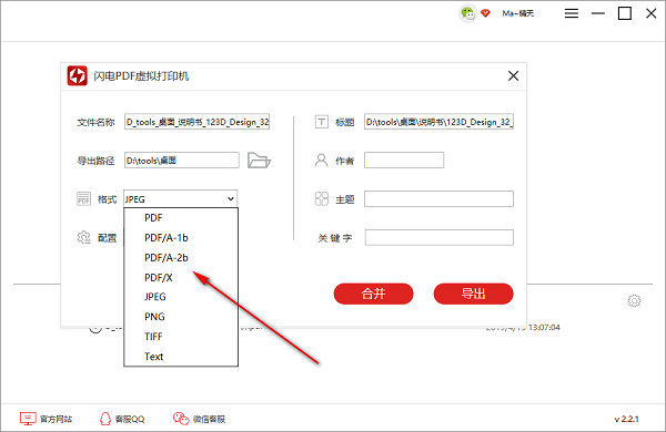 Lightning PDF virtual printer screenshot