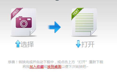 Screenshot of Miracle OCR text recognition software