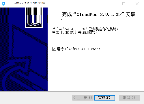 Screenshot of Zhonglun Cloud Store cashier terminal