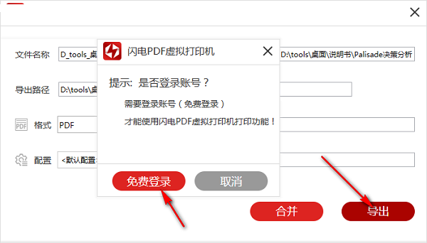 Lightning PDF virtual printer screenshot
