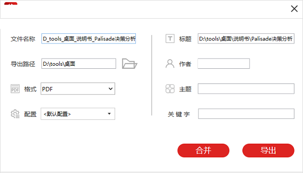 Lightning PDF virtual printer screenshot